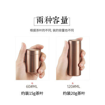 Edo[60ml赠布袋]铝合金茶叶罐便携茶罐旅行出游茶叶罐茶储存罐分装盒