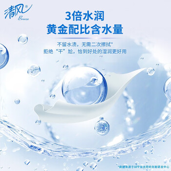清风湿巾带盖抽取式80抽 婴儿成人家庭装12包整箱 BWB80C1 V