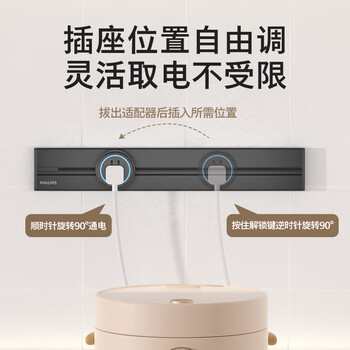 飞利浦（PHILIPS）明装轨道插座 可移动插排滑动轨道餐边柜 免开槽带灯8000W大功率50厘米轨道+3个适配器