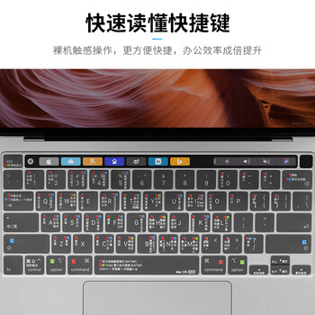 蓝盛(lention)苹果MacBook Pro16英寸键盘膜通用 2019款touch bar笔记本电脑快捷键功能保护膜 透明A2141 蓝盛(lention)苹果MacBook Pro16英寸键盘膜通用 2019款touch bar笔记本电脑快捷键功能保护膜 透明A2141