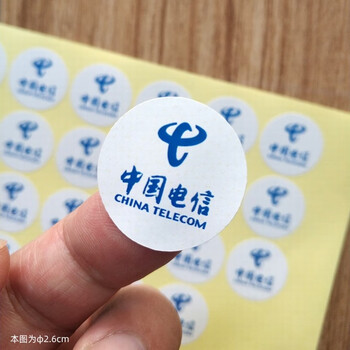 中国电信标志logo  不干胶圆形白底贴纸 直径12cm一版6个