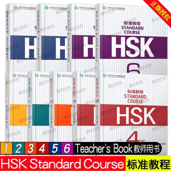 HSK标准教程型号规格- 京东