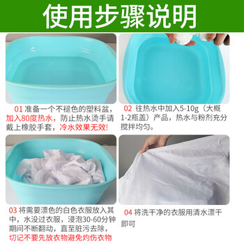 净泽玉（JINGZEYU）白衣还原剂250g白色衣服染色修复还原漂白粉剂增白增亮去黄去污