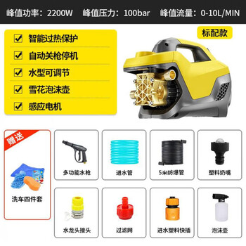 博赫尔（POHIR）洗车高压水枪220v大功率家用洗车机水泵庭院清洗机强力洗地神器 1500W 标配型峰值2200w +5m防爆管 便携式电动高压水枪庭院强力冲地洗车打药浇花
