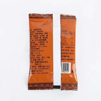 西域皇后新疆特产奶茶粉咸味400g醇香速溶冲饮料品新疆奶茶
