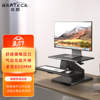 Brateck升降台T42黑色电脑桌|Brateck升降台T42黑色电脑桌怎么样？内幕使用评测揭秘