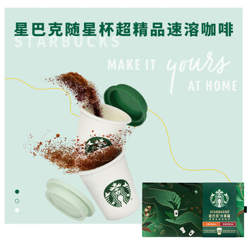 星巴克（Starbucks）精品冻干黑咖啡 随星杯1.0双口味分享装 0糖0脂便携美式2.7g*18颗