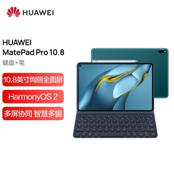 华为MatePad|华为MatePad Pro平板电脑好吗？图文评测曝光