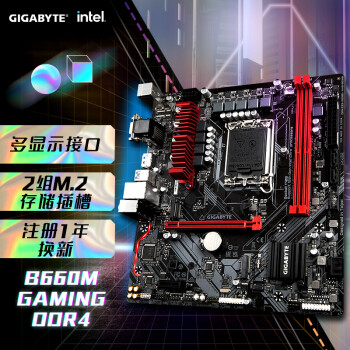 主板|技嘉B660M GAMING DDR4主板到底怎么样，参数如何！