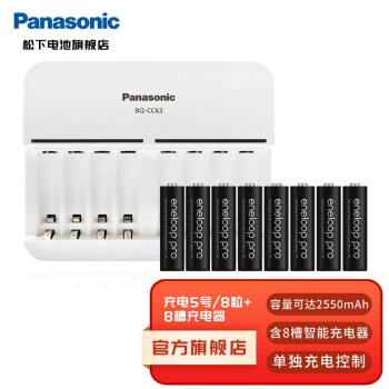 松下（Panasonic） 爱乐普高容量5号AA充电电池8节充电器套装 智能急速玩具相机闪光灯电池