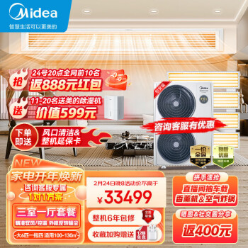 美的(Midea)中央空调小多联机理想家二代大6匹一拖四一级能效风管机嵌入式空调 MDVH-V160W/N1-E01LX(E1)Ⅱ