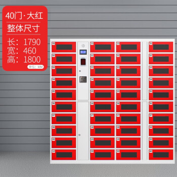 港羿笔记本平板电脑充电柜电脑存放柜手机ipad安卓电脑集中管理充电箱柜智能解锁系统亚克力面板40门 白框红门 人脸识别解锁 图片价格品牌报价 京东