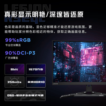 联想（Lenovo）拯救者32英寸 2K曲面 原生180Hz 护眼高色域  音箱  升降旋转 暗区突围电竞游戏显示器 R32qc-30