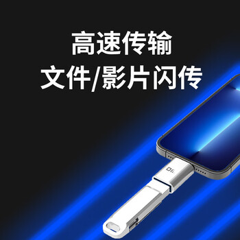 DM大迈 苹果otg转接头 Lightning转USB转换器接口 iPad平板iPhone 外接U盘/鼠标/键盘 AD080 DM大迈 苹果otg转接头 Lightning转USB转换器接口 iPad平板iPhone 外接U盘/鼠标/键盘 AD080