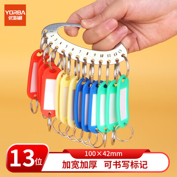 优必利 钥匙盘13位加厚手提不锈钢金属钥匙盘标签分类管理钥匙扣 酒店宾馆房东大钥匙串钥匙牌 8113