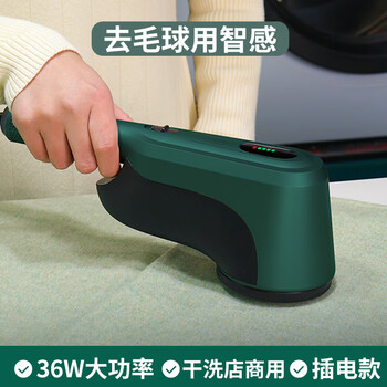 智感毛球修剪器插电式剃毛器衣服打毛机刮毛器毛衣服起球去球除球神器干洗店服装店专用大功率M27