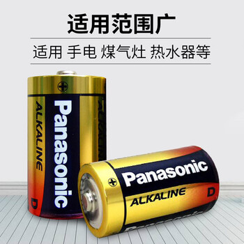 松下(Panasonic)1号大号D型LR20碱性电池2节1.5V适用手电煤气灶热水器 松下(Panasonic)1号大号D型LR20碱性电池2节1.5V适用手电煤气灶热水器