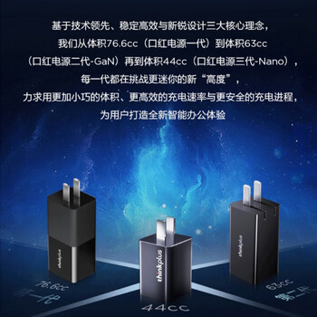 ThinkPad联想thinkplus口红电源65W氮化镓充电器Type-C快充超迷你便携套装笔记本电脑/手机/平板电源适配器
