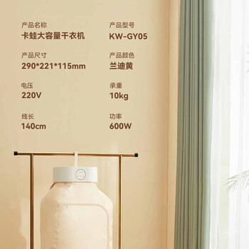 卡蛙（smartfrog）折叠干衣机【轻音速干】免安装易收纳 紫外线杀菌除螨 家用折叠便携婴儿衣物内衣裤烘干机 KW-GY05