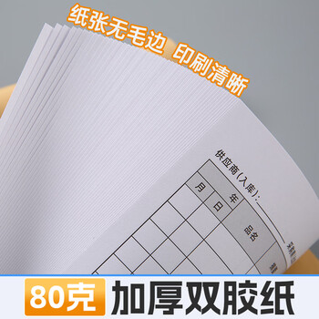 金蝶（kingdee）出入库记账本明细商品进货出货记账本 通用店铺营业收入手帐出入库记录本库房分类账本登记本