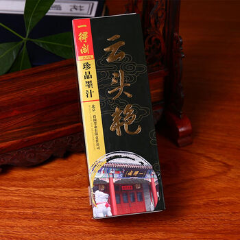 一得阁墨汁云头艳墨汁500g*4文房四宝套装书法国画墨汁 创作墨汁可装裱 一得阁墨汁云头艳墨汁500g*4文房四宝套装书法国画墨汁 创作墨汁可装裱