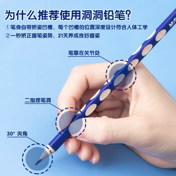 晨光（M&G）文具 HB洞洞铅笔12支 小学生开学练字铅笔 儿童正姿矫姿 三角木杆铅笔 沾顶易抓握AWP30716