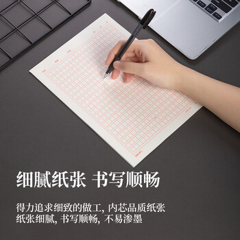得力(deli)3433-4 16K/20张方格书写纸信纸信签纸信稿纸 笔记信签作文纸草稿纸 10本/包 1包装 得力(deli)3433-4 16K/20张方格书写纸信纸信签纸信稿纸 笔记信签作文纸草稿纸 10本/包 1包装