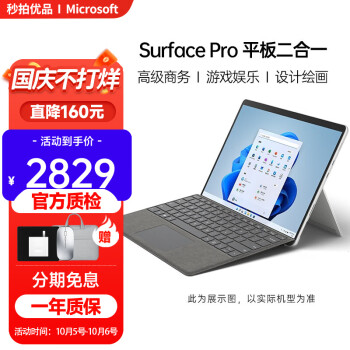 surface pro 3 128g i5型号规格- 京东