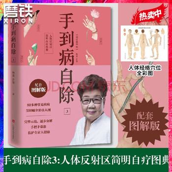 反射疗法价格报价行情- 京东