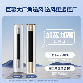 美的（Midea）空调 3匹 锐云2代 新一级能效 变频  空调立式 空调柜机  KFR-72LW/N8XHA1Ⅱ