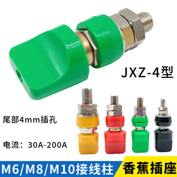 铸固 JXZ接线柱 香蕉插头插座面板开孔接线端子大电流接地柱 M6*60mm接线柱 50A 黑色1只