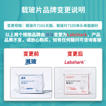 湘玻 载玻片盖玻片实验室单凹双凹磨砂显微镜玻璃片生物标本细胞切片耗材【盖玻片】24*24mm200片/包