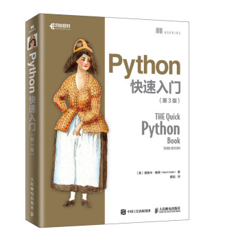 Python 快速入门 第3版