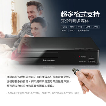 松下(Panasonic)BD83蓝光DVD播放器 高清DVD影碟机 支持USB播放 黑色 松下(Panasonic)BD83蓝光DVD播放器 高清DVD影碟机 支持USB播放 黑色