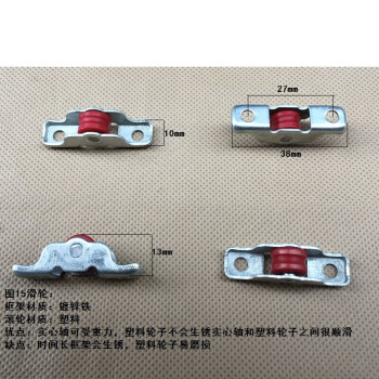 定制点菜柜滑轮冰柜滑轮推拉冰柜门窗滚轮滑轮展示柜岛柜卧式冰柜滑轮图15滑轮 1个 图片价格品牌报价 京东