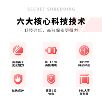 得力碎纸机 7级专业销毁碎纸机大型商务办公碎纸机家用文件粉碎机 可碎卡单次5张34L 持续30分钟 14408
