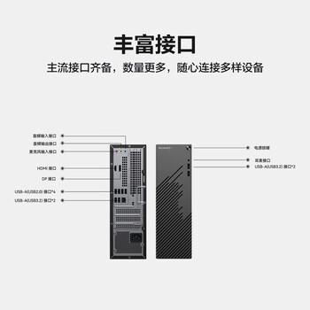 华为MateStation S 商用办公台式电脑主机(酷睿12代i5 16G 1T SSD)23.8英寸显示器 远程开机 超级终端