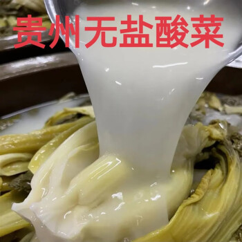 茗仟mingqian贵州特产正宗酸菜毕节大方无盐农家酸菜豆