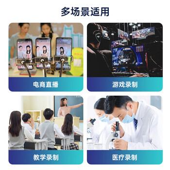 优籁特HDMI视频采集卡相机直播设备全套4K高清环出1080P采集手机笔记本电脑Switch游戏机显示器视频录制