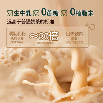 朴珍鲜牛乳奶茶无蔗糖冲饮早餐下午茶生牛乳甜味内蒙速溶奶茶粉450g 朴珍鲜牛乳奶茶无蔗糖冲饮早餐下午茶生牛乳甜味内蒙速溶奶茶粉450g