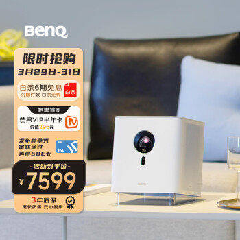 明基 （BenQ）GK100 智能美学4K电影机 投影仪家用（4K 短焦 自动对焦 左右梯形校正 支持MEMC HDR 10）