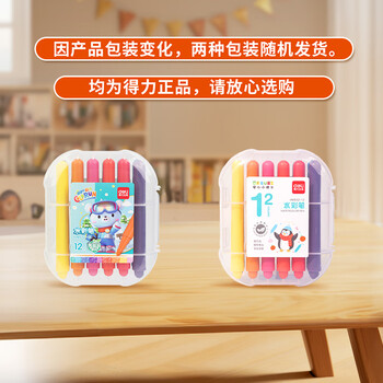 得力(deli)12色防缩进易水洗粗圆杆易握食品级水彩笔儿童涂鸦考试绘画礼物HM512-12_PP盒毕业礼物男女孩 得力(deli)12色防缩进易水洗粗圆杆易握食品级水彩笔儿童涂鸦考试绘画礼物HM512-12_PP盒毕业礼物男女孩