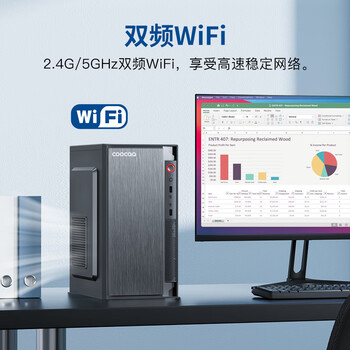 酷开 创维电脑 商用主机办公电脑台式机全套整机（AMD A8 8G 256G M.2 WiFi）23.8英寸显示器