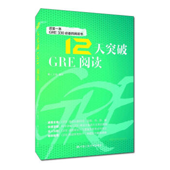 gre阅读参考书新款- gre阅读参考书2021年新款- 京东