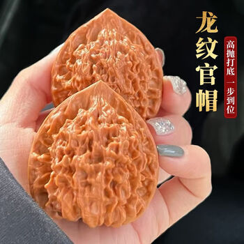 文玩核桃 原树吸血鬼官帽 32mm 文玩官帽核桃价格报价行情- 京东