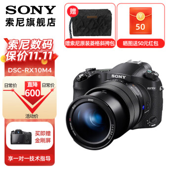 Sony Rx10M4 美品-