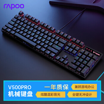 雷柏（Rapoo）V500PRO 有线背光机械键盘 104键全尺寸游戏电竞笔记本电脑多媒体办公吃鸡全键无冲键盘 青轴