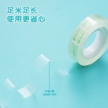 晨光(M&G)文具透明胶带 高透易撕小胶带 开学必备学生手工胶布12mm30y(27.42米/卷) 12卷装AJD97320