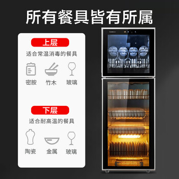 康宝 XDZ300-K2UX  立式 大容量 双层消毒碗柜 厨房碗筷柜 负离子杀菌 二星级高温（企业采购）