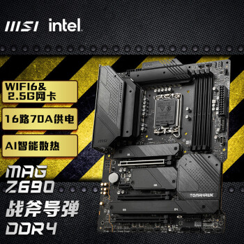 主板|微星MAG Z690 TOMAHAWK WIFI DDR4主板怎么样？亲身体验告知你实情！